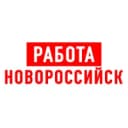 Канал Работа в Новороссийске в MAX
