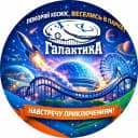 Канал ПАРК ГАГАРИНА Стерлитамак СРЦ "Галактика" в MAX