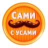 MAX-канал Детский сад № 42 "Сами с усами"