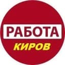Канал Работа Шабашка в Кирове в MAX