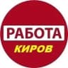 MAX-канал Работа Шабашка в Кирове