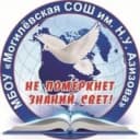 Канал МКОУ «Могилевская СОШ им. Н.У.Азизова» в MAX