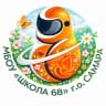 MAX-канал МБОУ «Школа №68» г.о.Самара