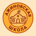Канал Ажиновская СОШ в MAX