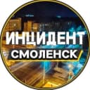 Канал Инцидент | Смоленск в MAX