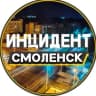 MAX-канал Инцидент | Смоленск