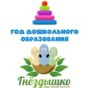 Канал Новости МАДОУ "Центр развития ребенка- детский сад №108 "Гнёздышко" в MAX
