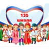 MAX-канал ГБОУ школа 135 Выборгского района Санкт-Петербурга
