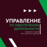 MAX-канал Управление по обеспечению деятельности мировых судей Республики Адыгея