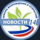 Канал МАОУ г.Нягани "Средняя общеобразовательная школа № 14" в MAX