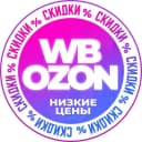 Канал 🏷️ НАХОДКИ WB/OZON - скидки купоны акции распродажа промокоды кэшбэк бесплатная доставка низкие цены AliExpress Wildberries Яндекс Маркет Магнит Пятерочка Лента Вб Озон Вайлдберис одежда выгодно в MAX