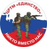 MAX-канал ЦРТМ "Единство"