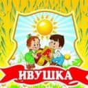 Канал МБДОУ детский сад №21 "Ивушка" в MAX