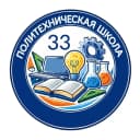 Канал МАОУ «СПШ №33» в MAX