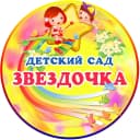 Канал МДОУ детский сад № 5 «Звёздочка» в MAX