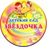 MAX-канал МДОУ детский сад № 5 «Звёздочка»