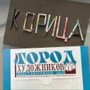 Канал «КОРИЦА» 
Модный Дом
Бренд одежды в MAX