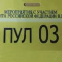 Канал Пул N3 в MAX