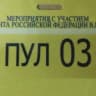 MAX-канал Пул N3