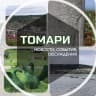 MAX-канал Томаринский район | Администрация