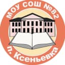 Канал МОУ СОШ №82 п. Ксеньевка в MAX