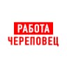 MAX-канал Работа в Череповце