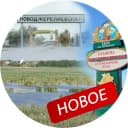 Канал Совет Новоджерелиевского с/п в MAX