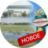 MAX-канал Совет Новоджерелиевского с/п