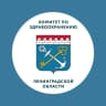 MAX-канал Комитет по здравоохранению Ленинградской области