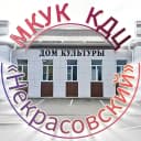 Канал МКУК "КДЦ "Некрасовский" в MAX