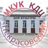 MAX-канал МКУК "КДЦ "Некрасовский"