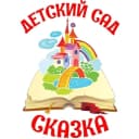 Канал Детский сад № 2 «Сказка» в MAX