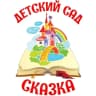 MAX-канал Детский сад № 2 «Сказка»