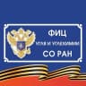MAX-канал ФИЦ УУХ СО РАН
