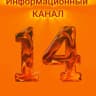 MAX-канал ГБДОУ детский сад 14🔥