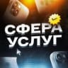 MAX-группа СФЕРА УСЛУГ