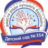 MAX-канал МБДОУ "Детский сад №354" г.о. Самара
