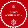 MAX-канал МБОУ "Средняя общеобразовательная школа № 102" г.Новокузнецк