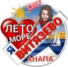 MAX-канал ВИТЯЗЕВО