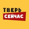 MAX-канал Тверь Сейчас
