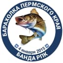 Канал Банда РПК Рыбацкая барахолка в MAX