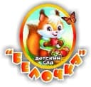 Канал МБДОУ "Детский сад №30 "Белочка" в MAX