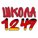 Канал ГБОУ Школа №1249 в MAX