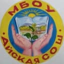 Канал МБОУ "Айская СОШ" в MAX