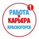 Канал Работа в Красногорске в MAX