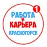 MAX-канал Работа в Красногорске