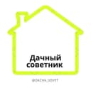 Канал Дачный Советник в MAX