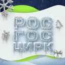 Канал Росгосцирк в MAX