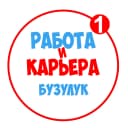 Канал Работа в Бузулуке в MAX