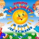 Канал ГБДОУ детский сад № 49 Приморского района Санкт-Петербурга в MAX